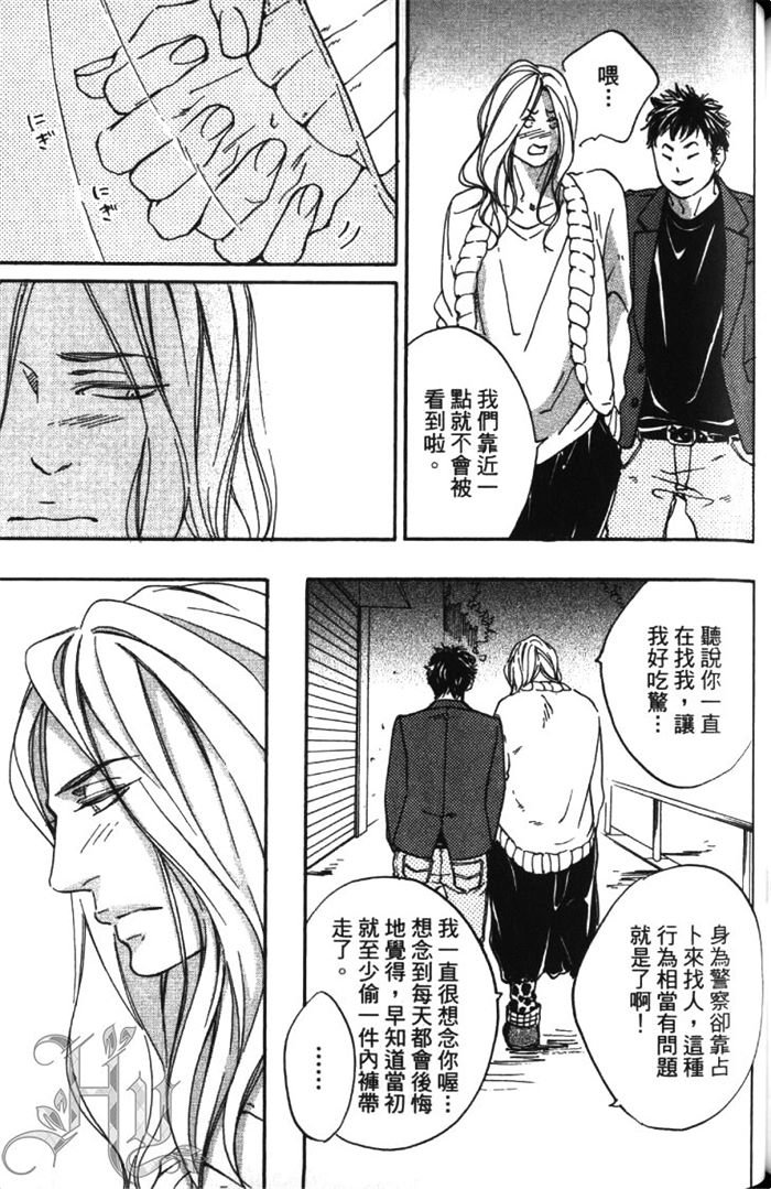 《恋爱占卜街》漫画最新章节 第1卷 免费下拉式在线观看章节第【169】张图片