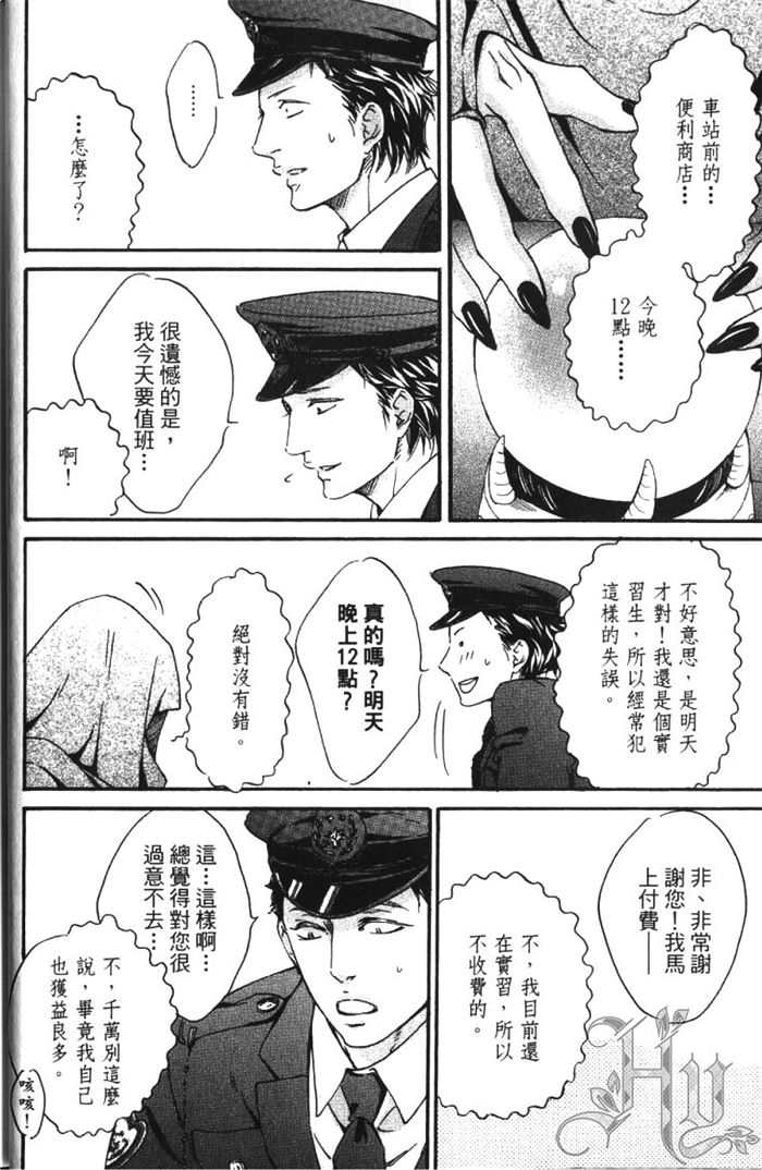 《恋爱占卜街》漫画最新章节 第1卷 免费下拉式在线观看章节第【22】张图片