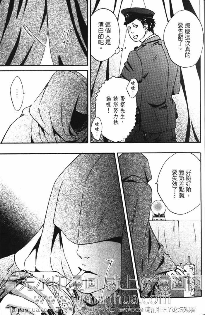 《恋爱占卜街》漫画最新章节 第1卷 免费下拉式在线观看章节第【23】张图片