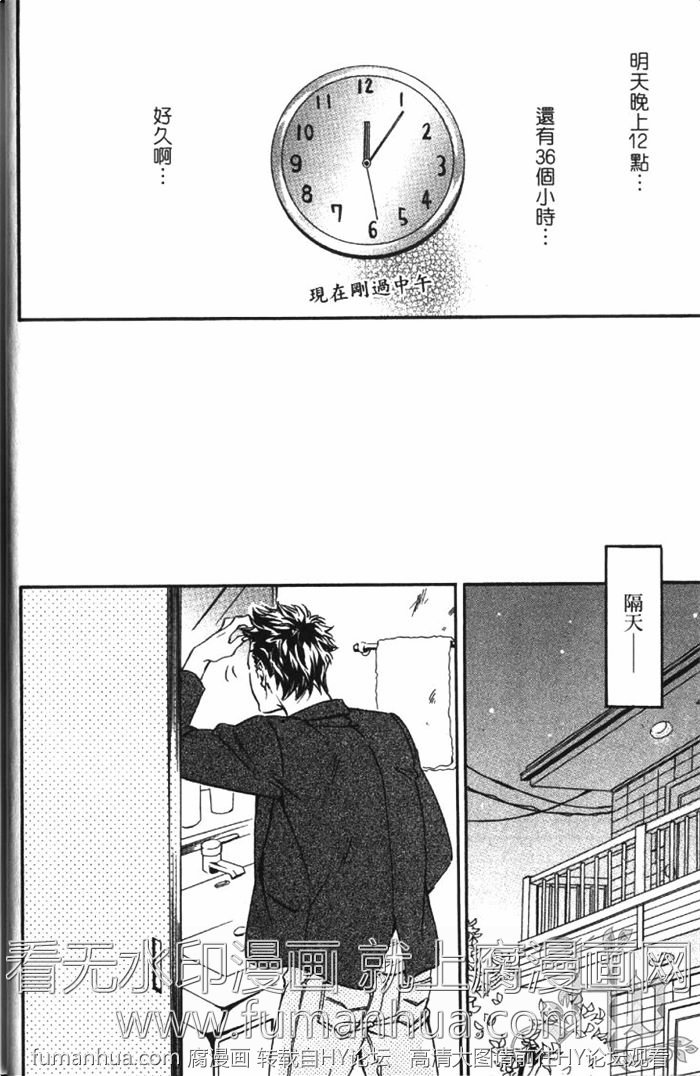 《恋爱占卜街》漫画最新章节 第1卷 免费下拉式在线观看章节第【26】张图片