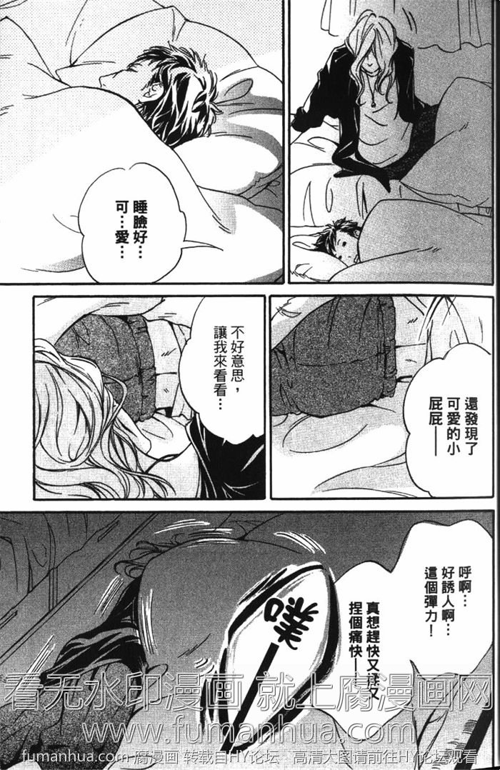 《恋爱占卜街》漫画最新章节 第1卷 免费下拉式在线观看章节第【35】张图片