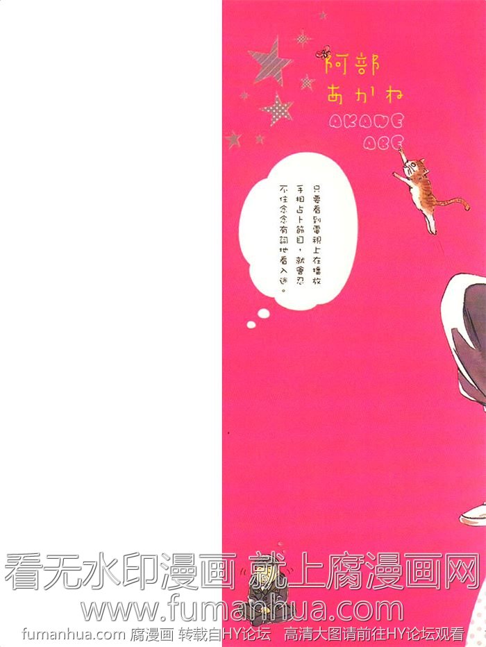 《恋爱占卜街》漫画最新章节 第1卷 免费下拉式在线观看章节第【3】张图片