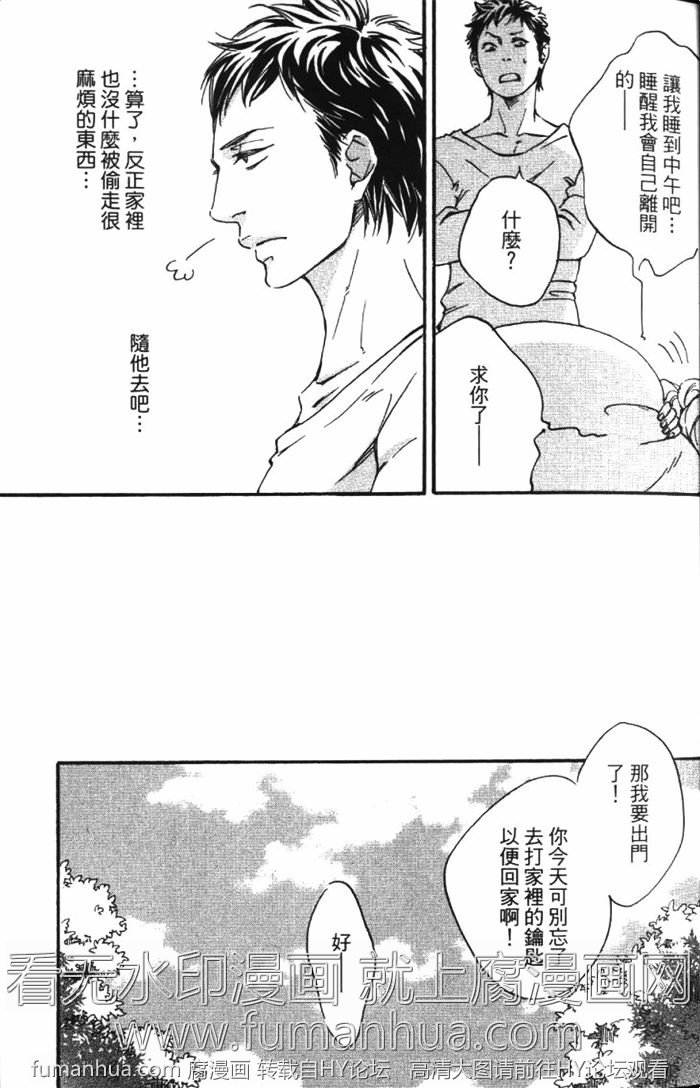 《恋爱占卜街》漫画最新章节 第1卷 免费下拉式在线观看章节第【39】张图片