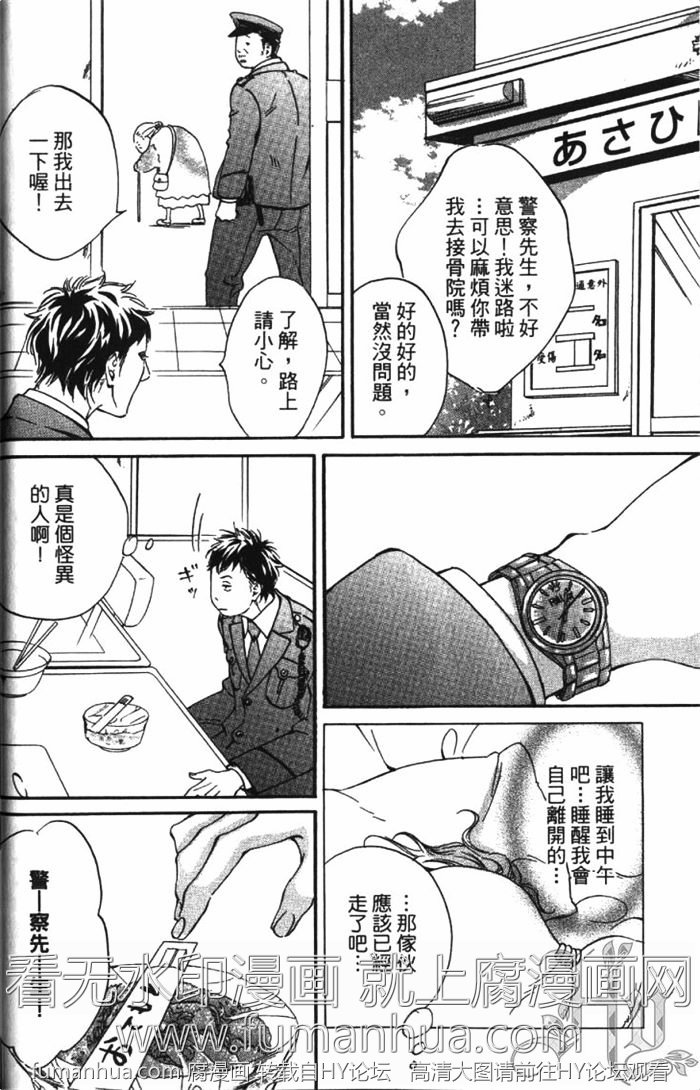 《恋爱占卜街》漫画最新章节 第1卷 免费下拉式在线观看章节第【44】张图片