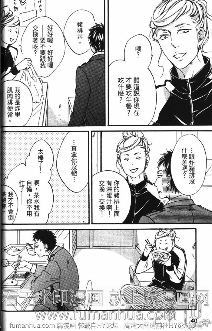 《恋爱占卜街》漫画最新章节 第1卷 免费下拉式在线观看章节第【46】张图片