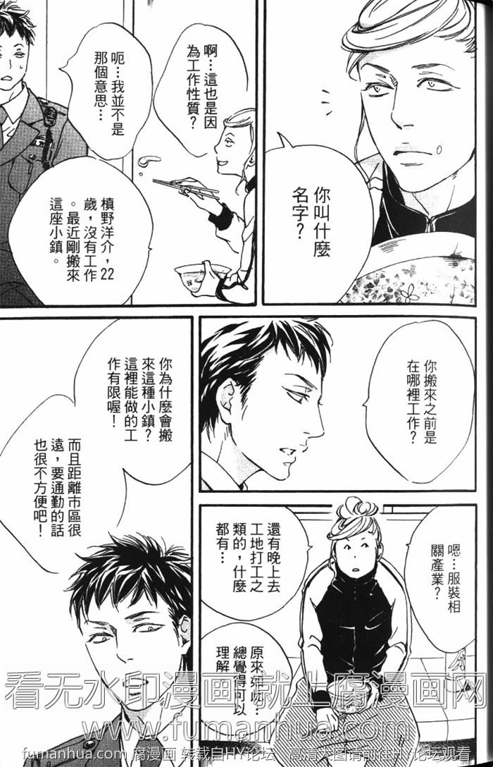 《恋爱占卜街》漫画最新章节 第1卷 免费下拉式在线观看章节第【47】张图片