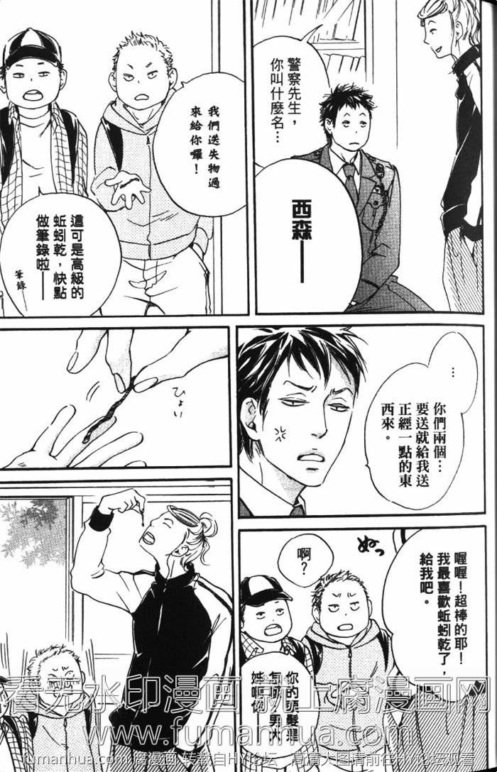 《恋爱占卜街》漫画最新章节 第1卷 免费下拉式在线观看章节第【49】张图片