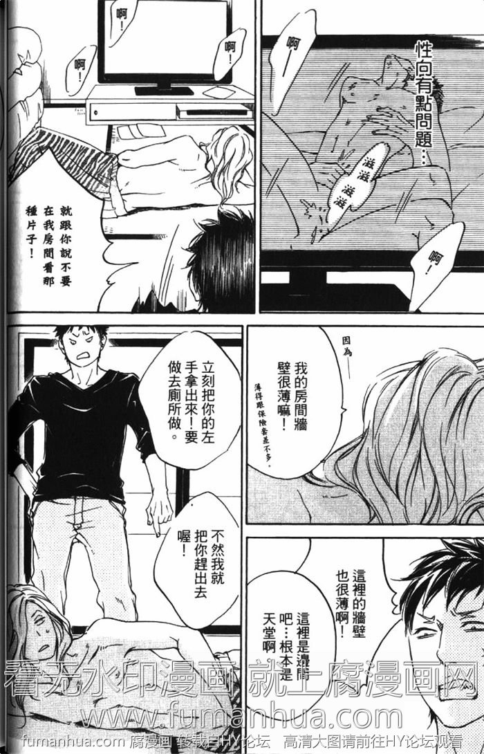 《恋爱占卜街》漫画最新章节 第1卷 免费下拉式在线观看章节第【56】张图片