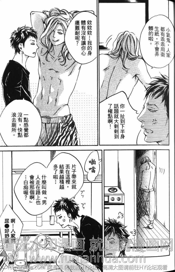 《恋爱占卜街》漫画最新章节 第1卷 免费下拉式在线观看章节第【57】张图片