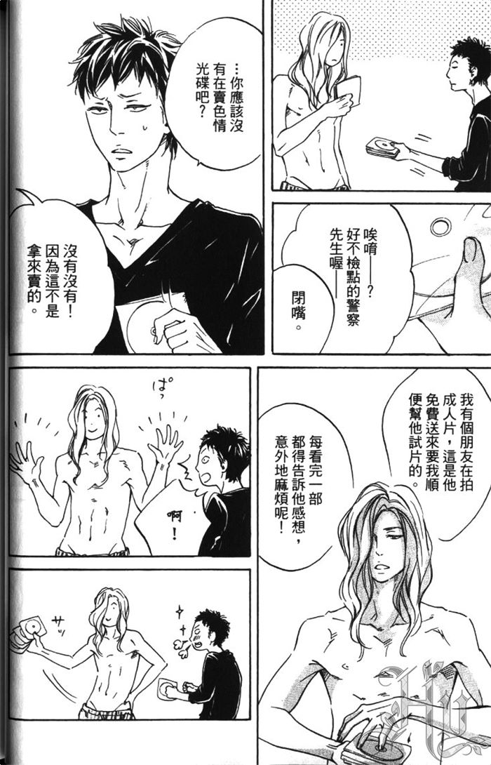 《恋爱占卜街》漫画最新章节 第1卷 免费下拉式在线观看章节第【60】张图片