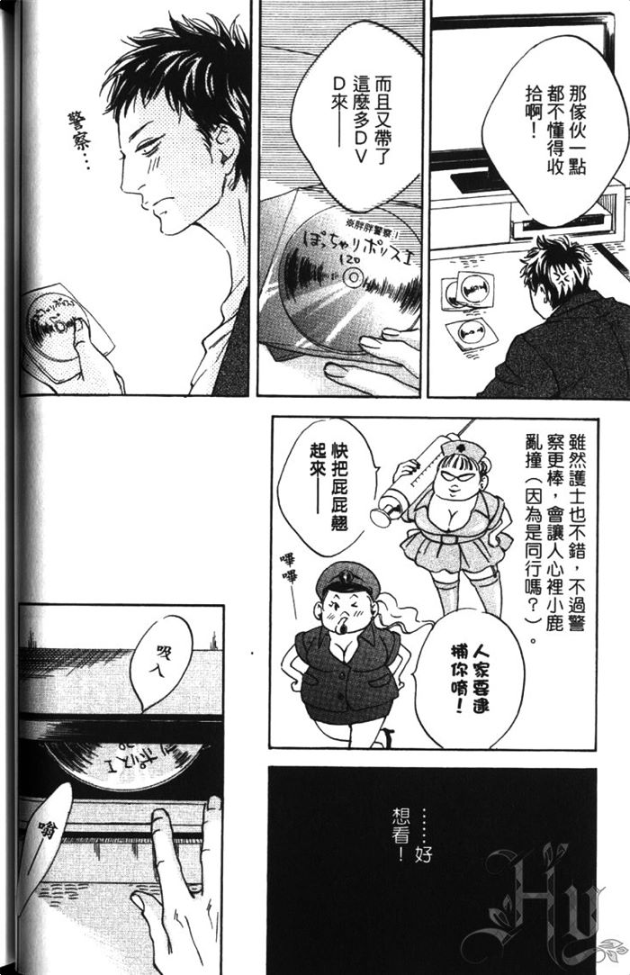 《恋爱占卜街》漫画最新章节 第1卷 免费下拉式在线观看章节第【68】张图片