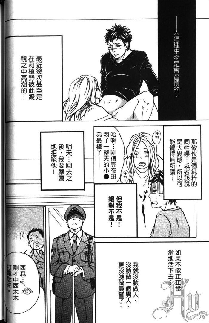 《恋爱占卜街》漫画最新章节 第1卷 免费下拉式在线观看章节第【80】张图片