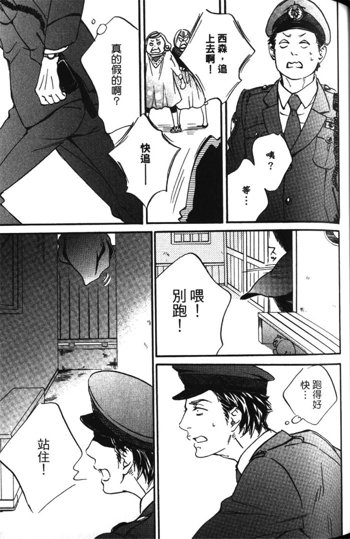 《恋爱占卜街》漫画最新章节 第1卷 免费下拉式在线观看章节第【85】张图片