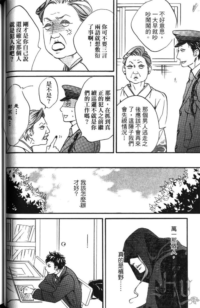 《恋爱占卜街》漫画最新章节 第1卷 免费下拉式在线观看章节第【90】张图片