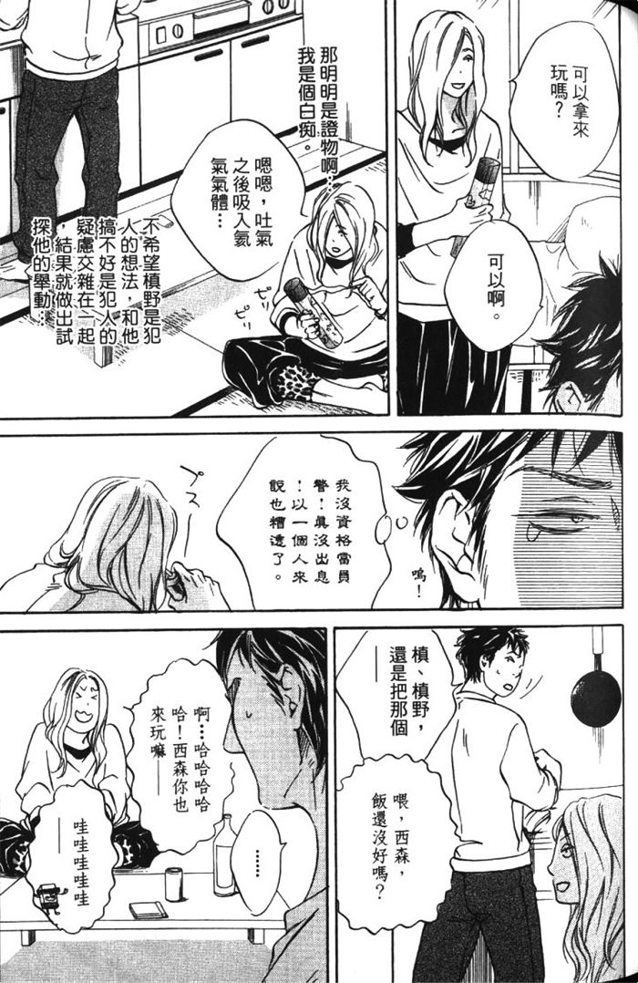 《恋爱占卜街》漫画最新章节 第1卷 免费下拉式在线观看章节第【93】张图片