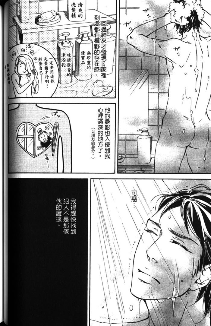 《恋爱占卜街》漫画最新章节 第1卷 免费下拉式在线观看章节第【96】张图片