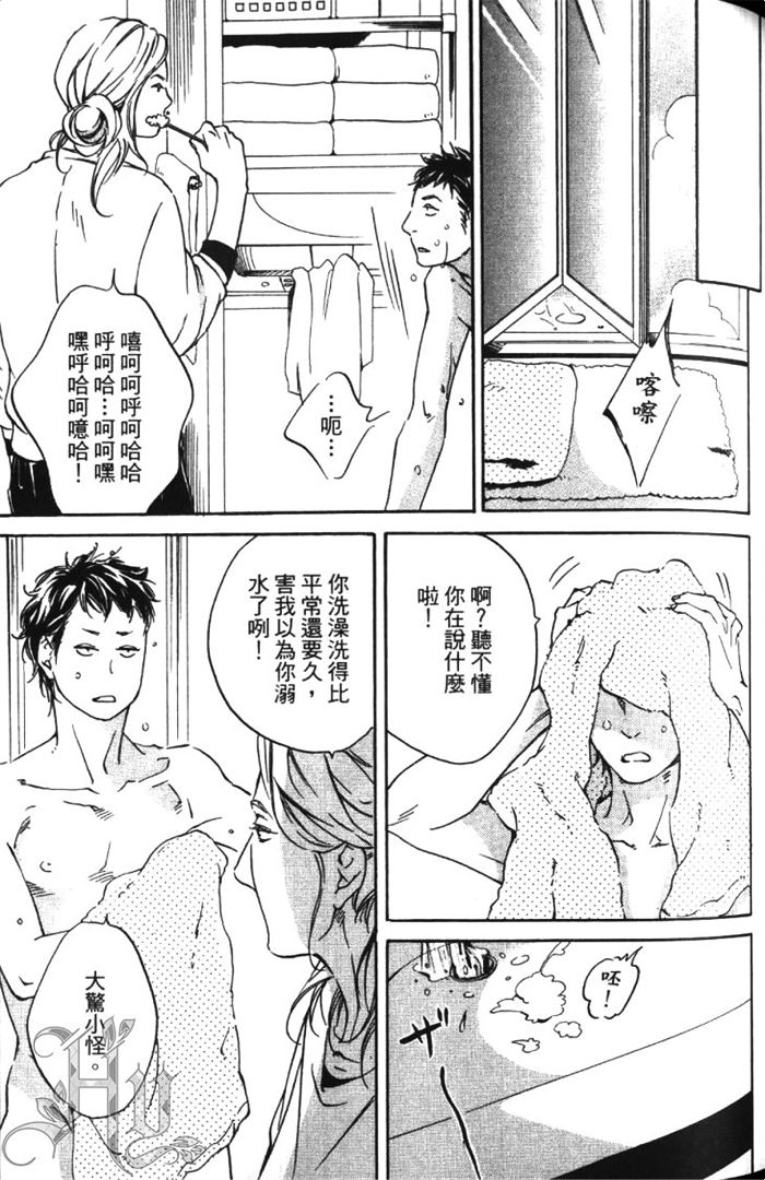 《恋爱占卜街》漫画最新章节 第1卷 免费下拉式在线观看章节第【97】张图片