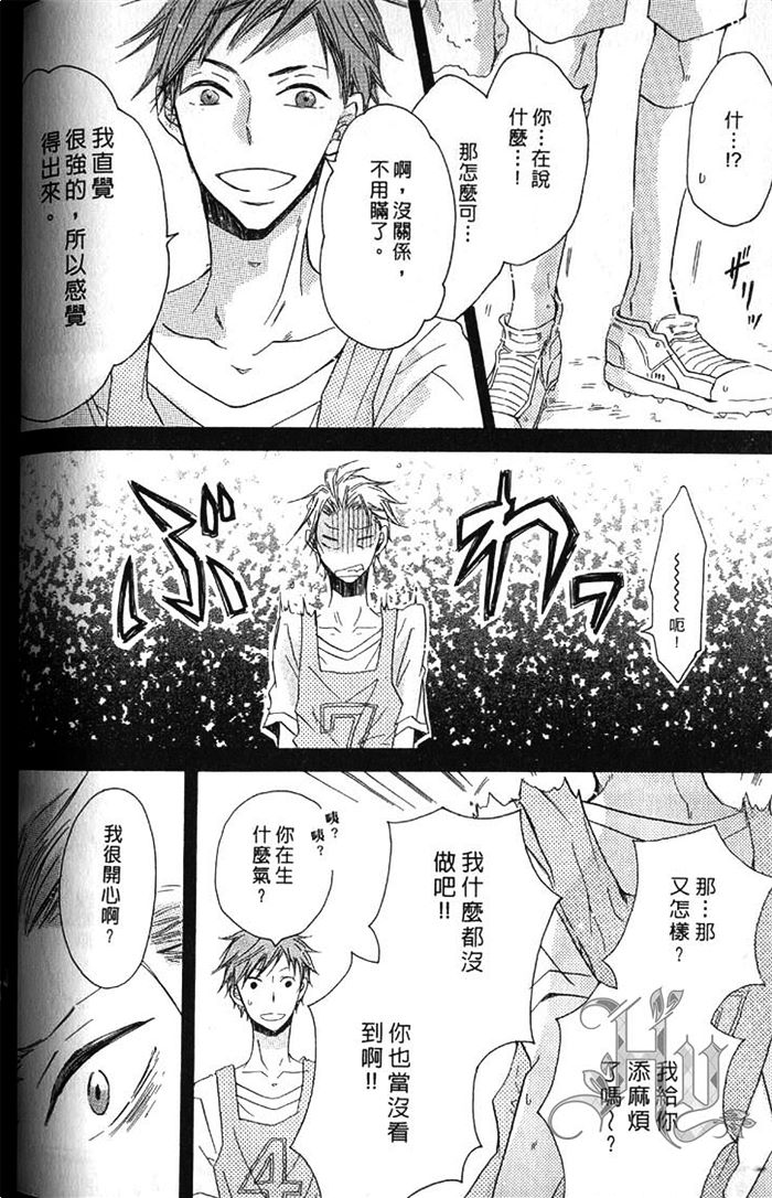 《逆转金字塔》漫画最新章节 第1卷 免费下拉式在线观看章节第【114】张图片