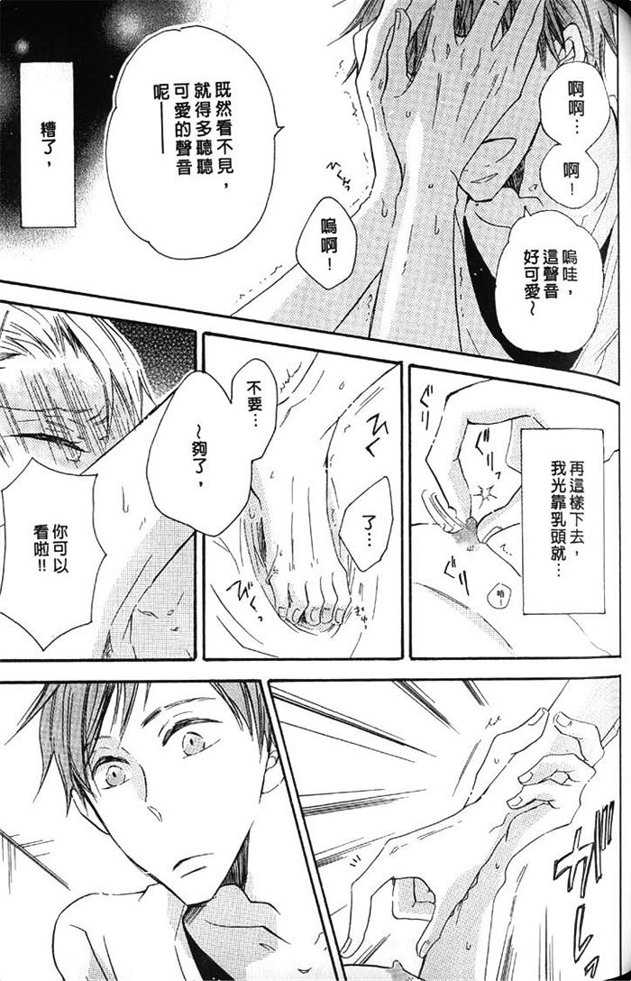 《逆转金字塔》漫画最新章节 第1卷 免费下拉式在线观看章节第【123】张图片