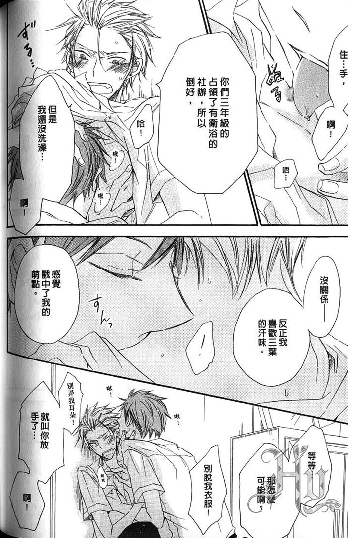 《逆转金字塔》漫画最新章节 第1卷 免费下拉式在线观看章节第【134】张图片