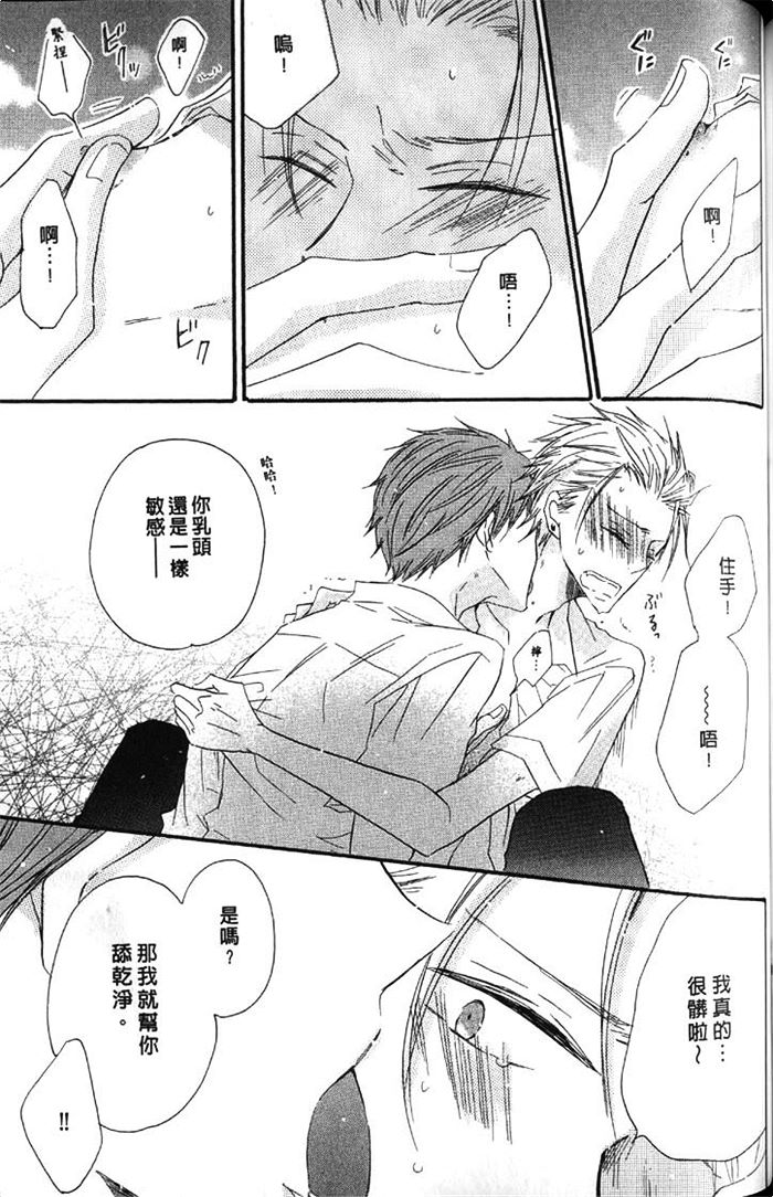 《逆转金字塔》漫画最新章节 第1卷 免费下拉式在线观看章节第【135】张图片