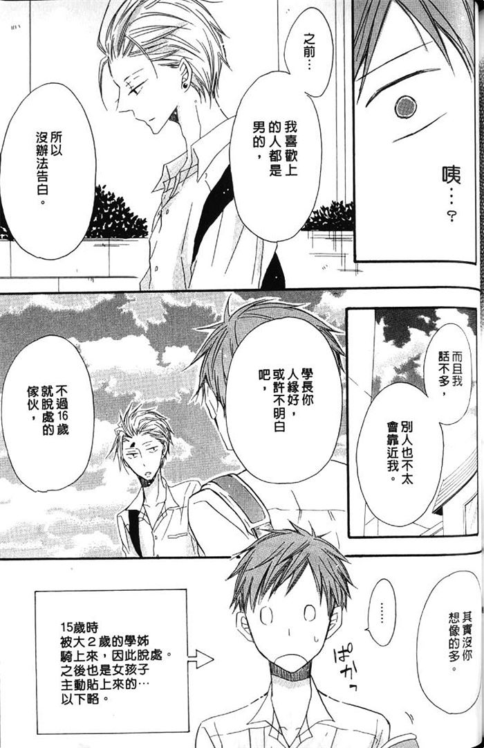 《逆转金字塔》漫画最新章节 第1卷 免费下拉式在线观看章节第【155】张图片