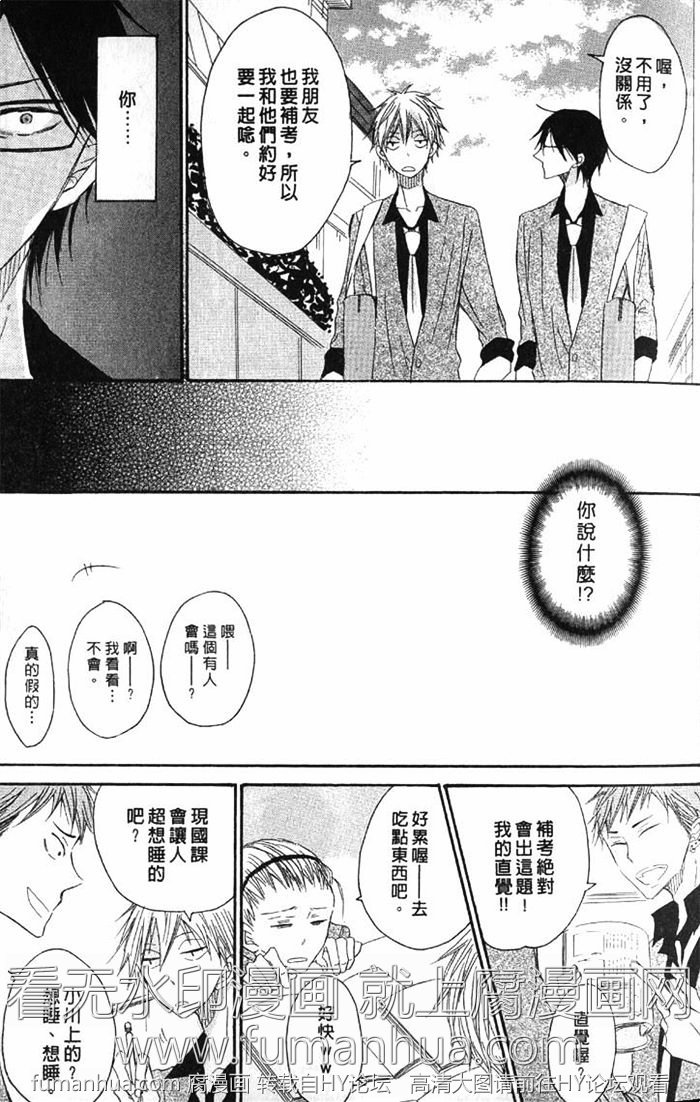 《逆转金字塔》漫画最新章节 第1卷 免费下拉式在线观看章节第【15】张图片