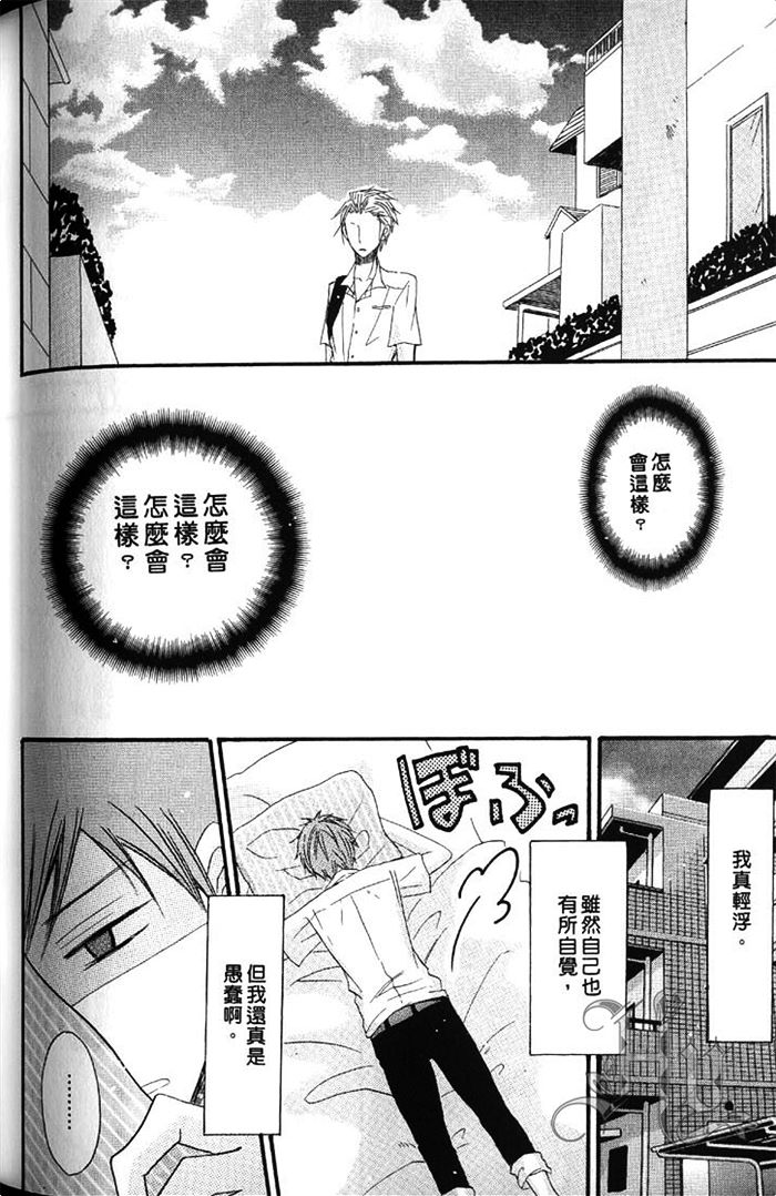 《逆转金字塔》漫画最新章节 第1卷 免费下拉式在线观看章节第【160】张图片