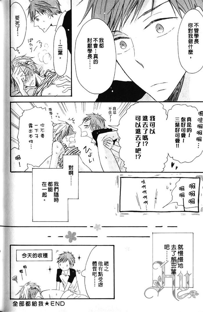 《逆转金字塔》漫画最新章节 第1卷 免费下拉式在线观看章节第【176】张图片