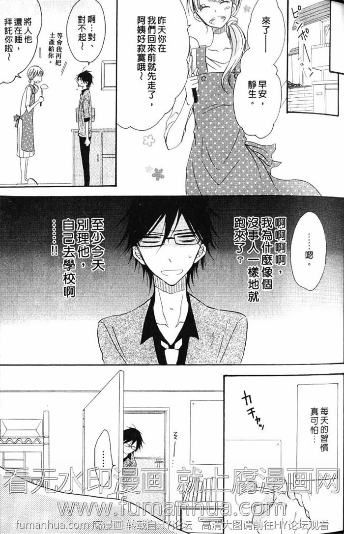 《逆转金字塔》漫画最新章节 第1卷 免费下拉式在线观看章节第【43】张图片