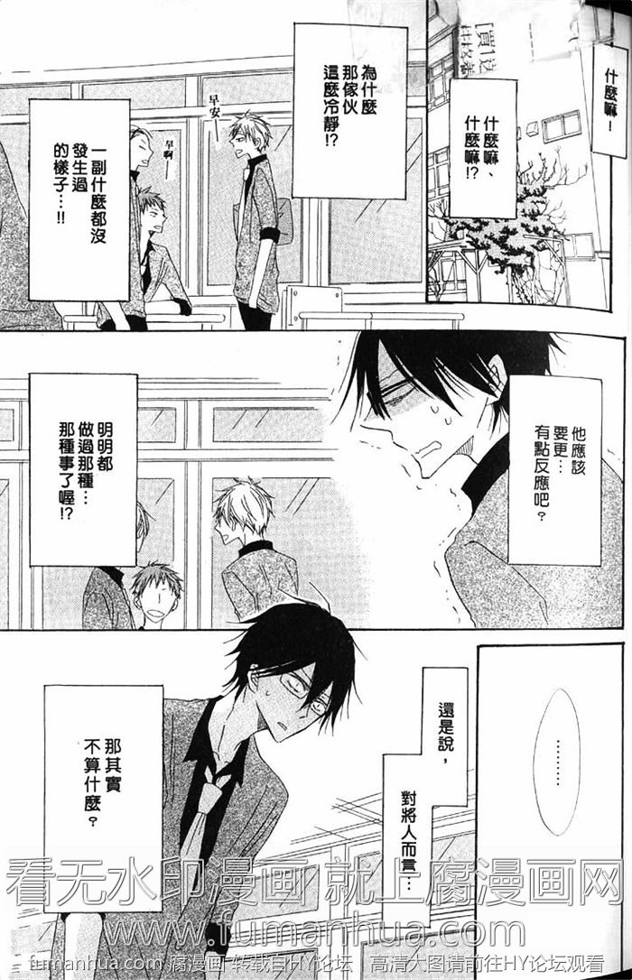 《逆转金字塔》漫画最新章节 第1卷 免费下拉式在线观看章节第【47】张图片