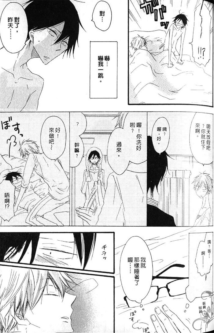 《逆转金字塔》漫画最新章节 第1卷 免费下拉式在线观看章节第【75】张图片