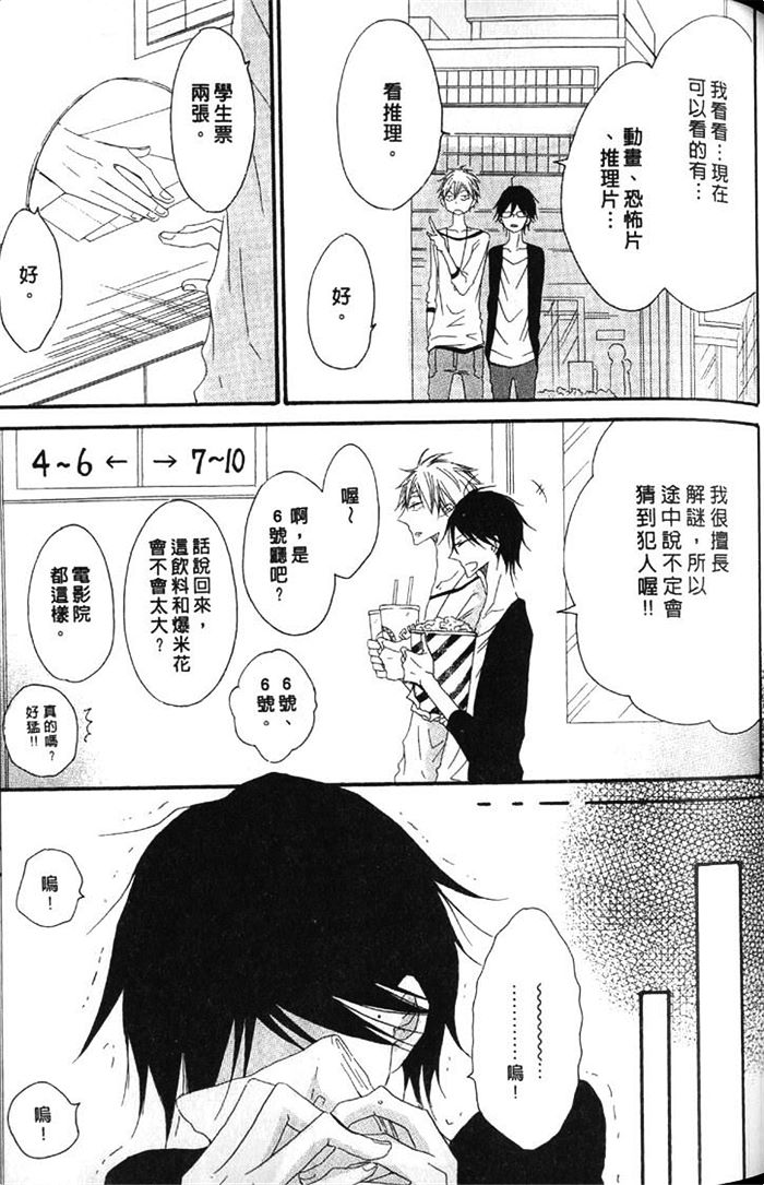 《逆转金字塔》漫画最新章节 第1卷 免费下拉式在线观看章节第【83】张图片