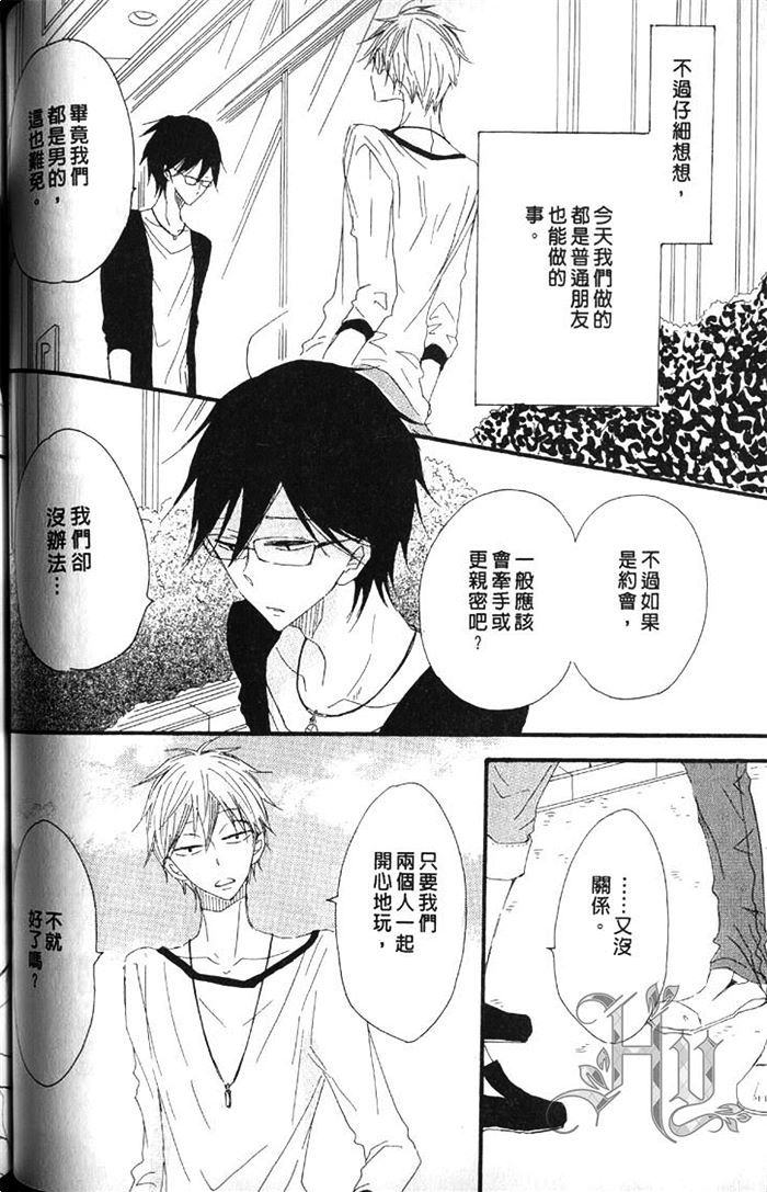 《逆转金字塔》漫画最新章节 第1卷 免费下拉式在线观看章节第【92】张图片