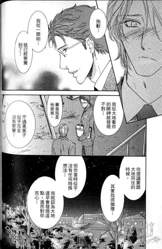 《轻轻拥抱我》漫画最新章节 第1卷 免费下拉式在线观看章节第【120】张图片