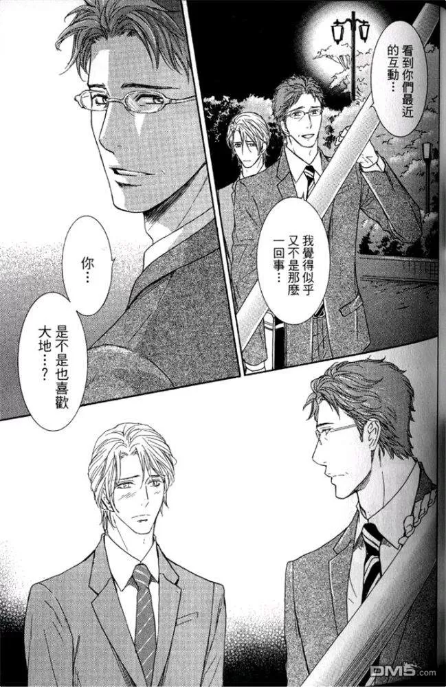 《轻轻拥抱我》漫画最新章节 第1卷 免费下拉式在线观看章节第【121】张图片