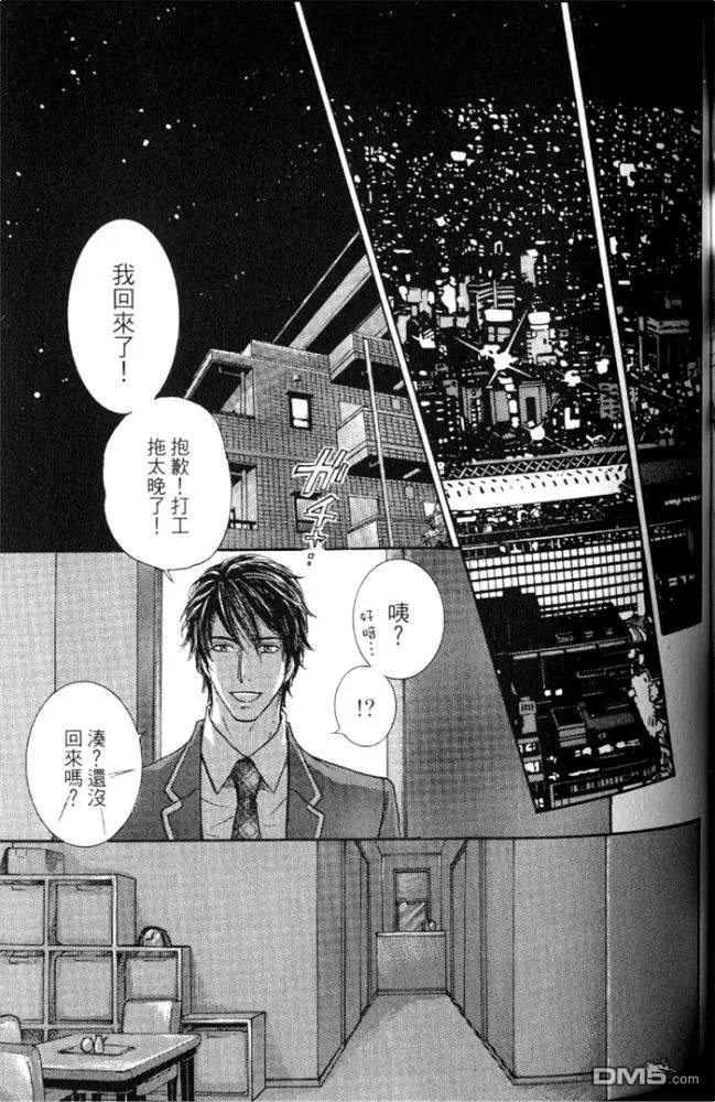 《轻轻拥抱我》漫画最新章节 第1卷 免费下拉式在线观看章节第【131】张图片