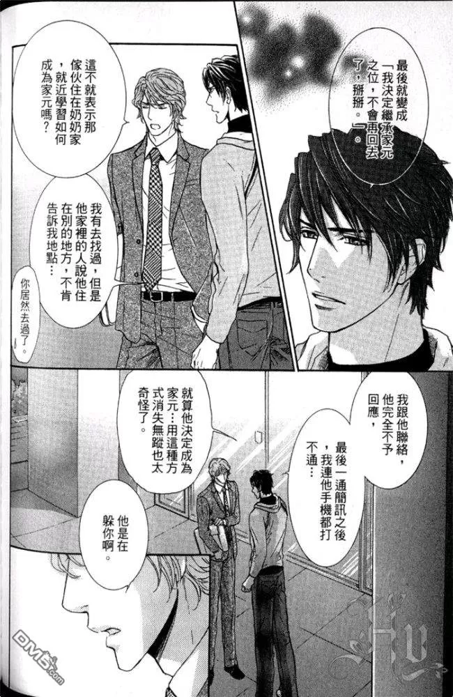 《轻轻拥抱我》漫画最新章节 第1卷 免费下拉式在线观看章节第【141】张图片