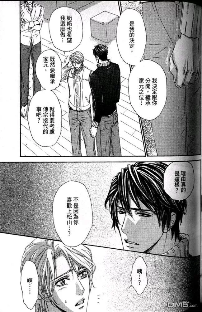 《轻轻拥抱我》漫画最新章节 第1卷 免费下拉式在线观看章节第【182】张图片