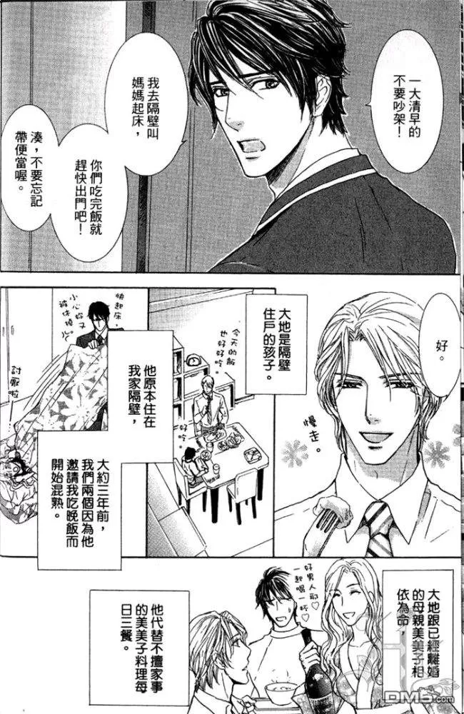 《轻轻拥抱我》漫画最新章节 第1卷 免费下拉式在线观看章节第【17】张图片