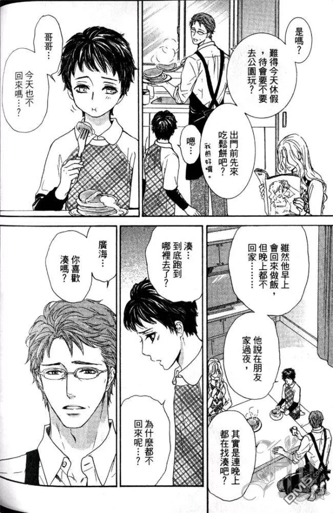 《轻轻拥抱我》漫画最新章节 第1卷 免费下拉式在线观看章节第【216】张图片