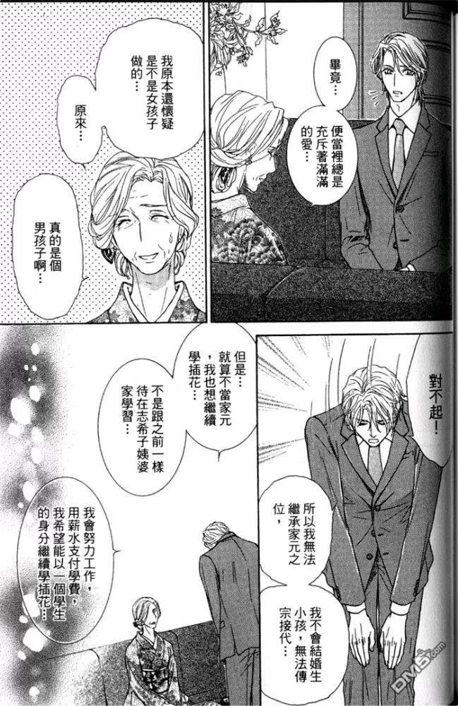 《轻轻拥抱我》漫画最新章节 第1卷 免费下拉式在线观看章节第【227】张图片