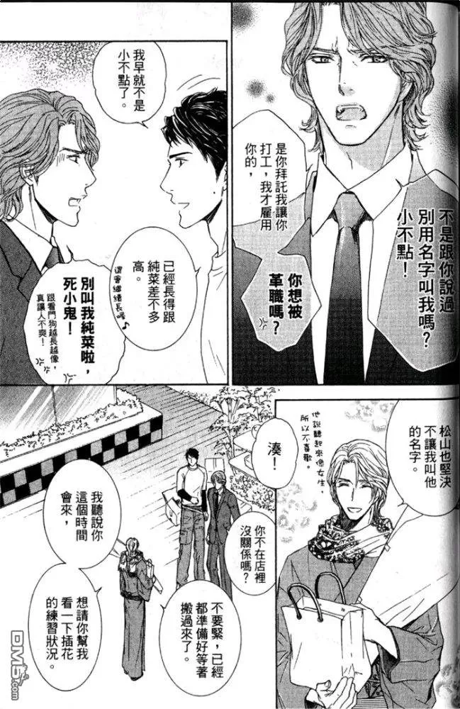 《轻轻拥抱我》漫画最新章节 第1卷 免费下拉式在线观看章节第【241】张图片