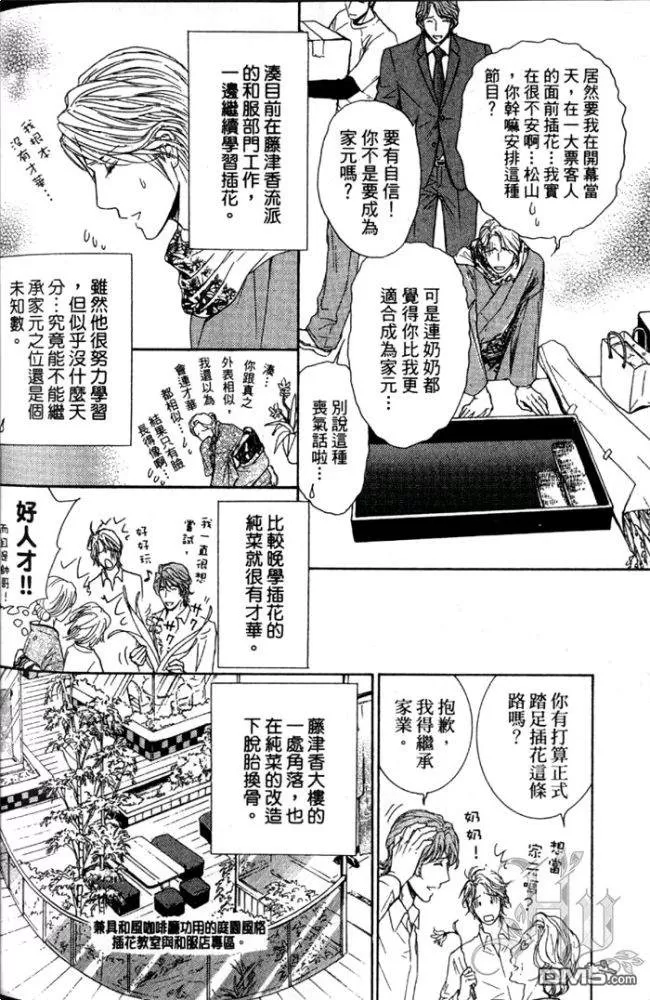 《轻轻拥抱我》漫画最新章节 第1卷 免费下拉式在线观看章节第【242】张图片