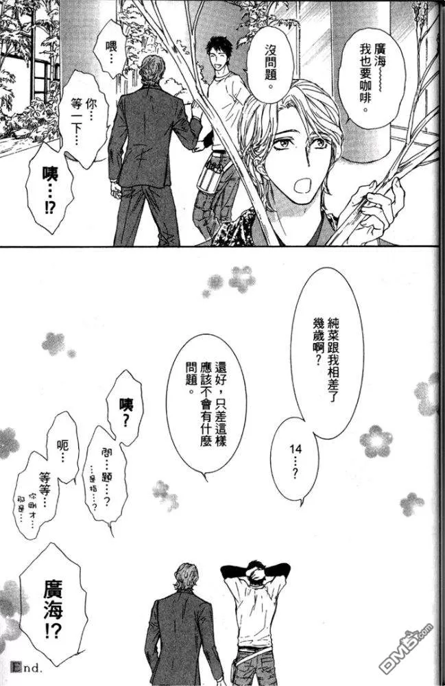 《轻轻拥抱我》漫画最新章节 第1卷 免费下拉式在线观看章节第【249】张图片