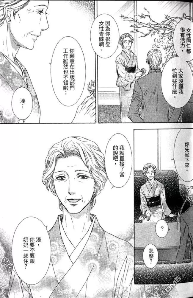 《轻轻拥抱我》漫画最新章节 第1卷 免费下拉式在线观看章节第【24】张图片