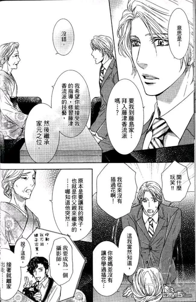 《轻轻拥抱我》漫画最新章节 第1卷 免费下拉式在线观看章节第【25】张图片