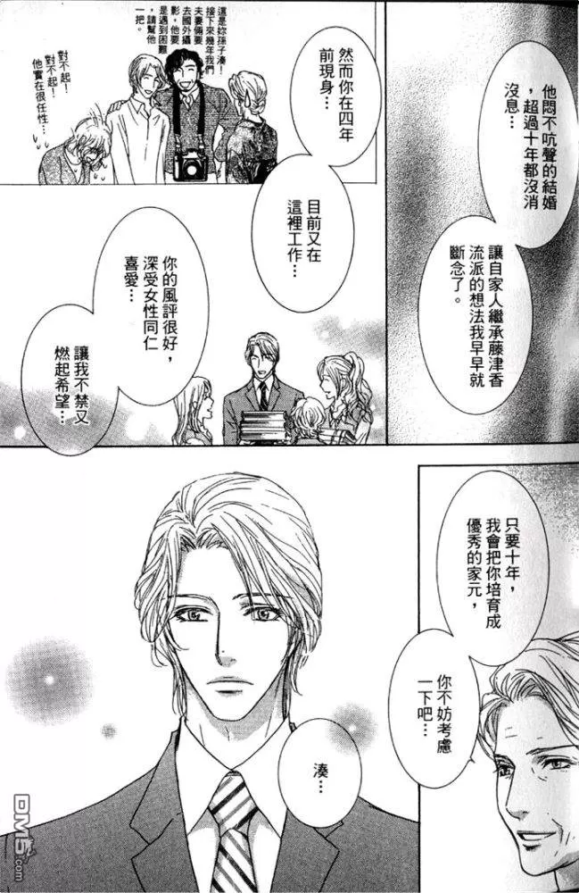 《轻轻拥抱我》漫画最新章节 第1卷 免费下拉式在线观看章节第【26】张图片