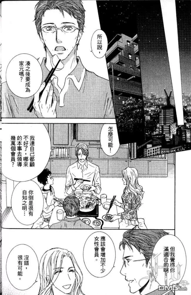 《轻轻拥抱我》漫画最新章节 第1卷 免费下拉式在线观看章节第【27】张图片