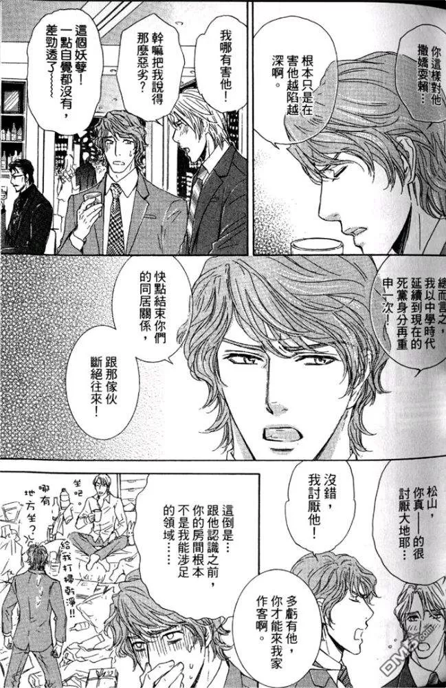 《轻轻拥抱我》漫画最新章节 第1卷 免费下拉式在线观看章节第【42】张图片